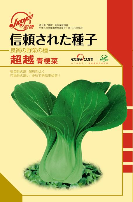 Chaoyue Green Pakchoi——Rape